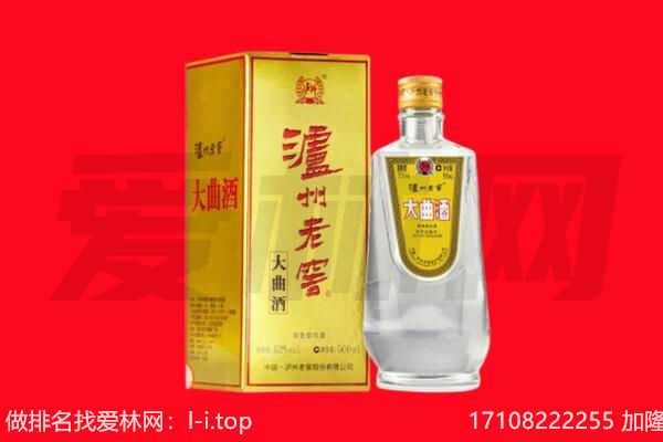 萝北县名酒回收哪家好