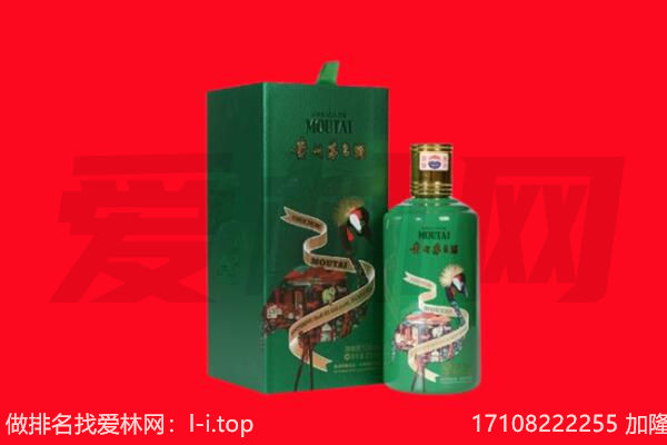 ​萝北县回收出口茅台酒